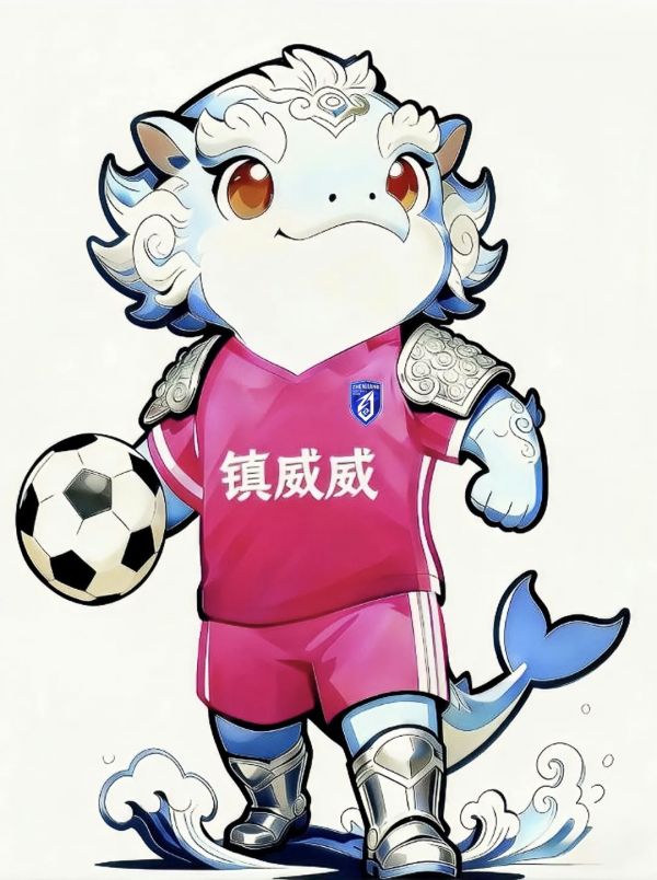 “鎮(zhèn)威威”