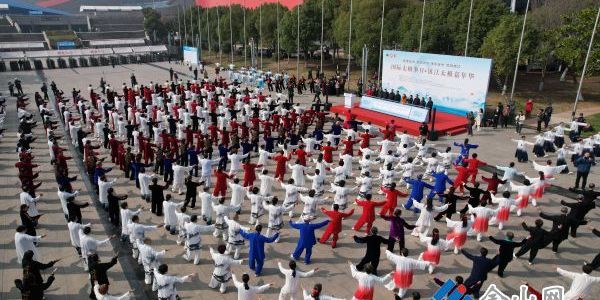 國際太極拳日暨鎮(zhèn)江太極嘉年華啟動(dòng)儀式舉行