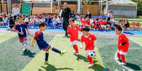 “童趣足球”嘉年華