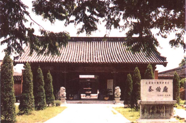 無(wú)錫惠山泰伯廟 資料圖