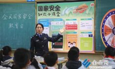 全民國家安全教育日主題活動(dòng)