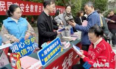 共筑国家安全防线