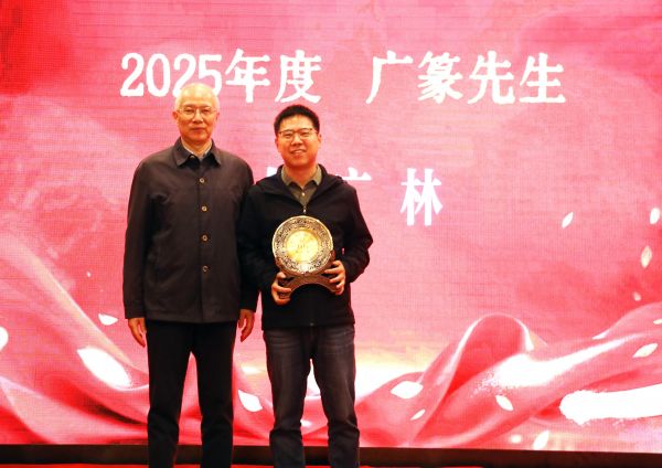 林楓會(huì)長(zhǎng)為&ldquo;廣篆先生&rdquo;何廣林頒獎(jiǎng)