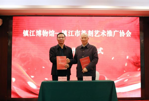 林楓會(huì)長(zhǎng)與鎮(zhèn)江博物館張小軍館長(zhǎng)簽訂共建合作協(xié)議書