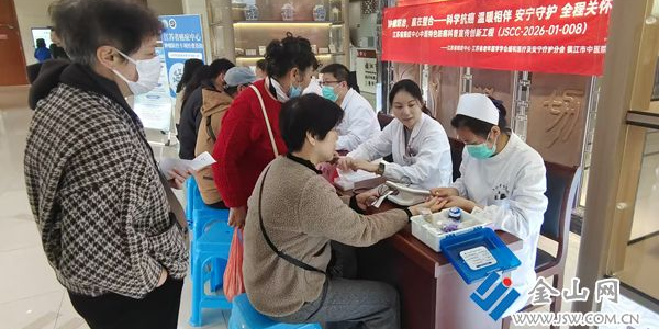 鎮(zhèn)江市中醫(yī)院全國腫瘤防治宣傳周科普義診活動舉行