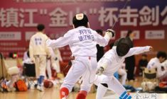 2026鎮(zhèn)江“金山”杯擊劍公開賽開賽