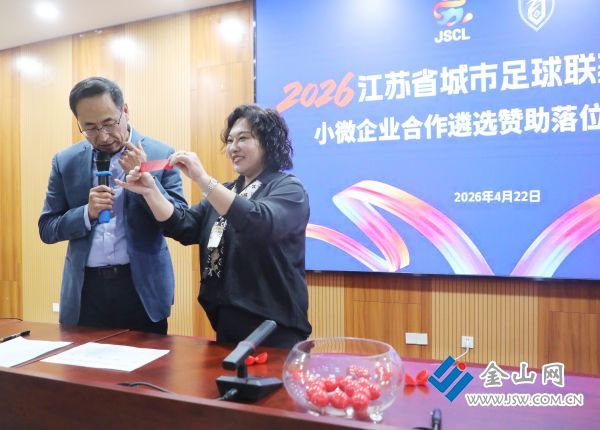 抽簽儀式現(xiàn)場(chǎng)。 文雯 攝