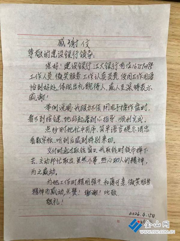 微信圖片_2026-04-28_151319_271