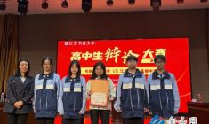 “書香少年”高中生辯論賽 句容市第三中學(xué)奪冠