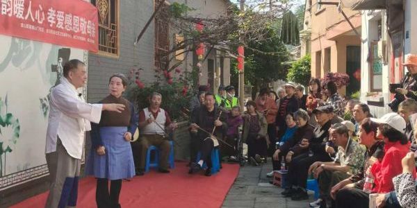 街巷戲韻暖人心 孝愛(ài)感恩敬母親