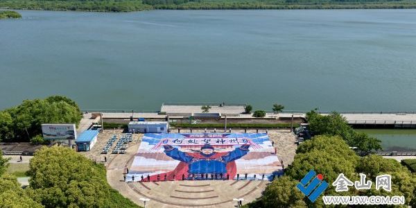 巨型TIFO再次亮相 體育熱血致敬鎮(zhèn)江文脈