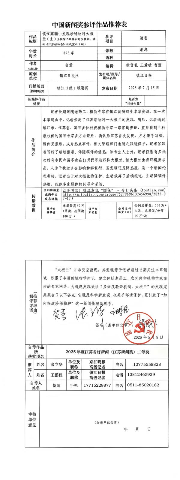 推薦書(1)_00