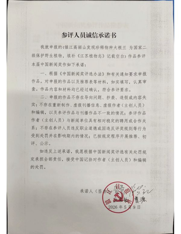 承諾書(1)_00