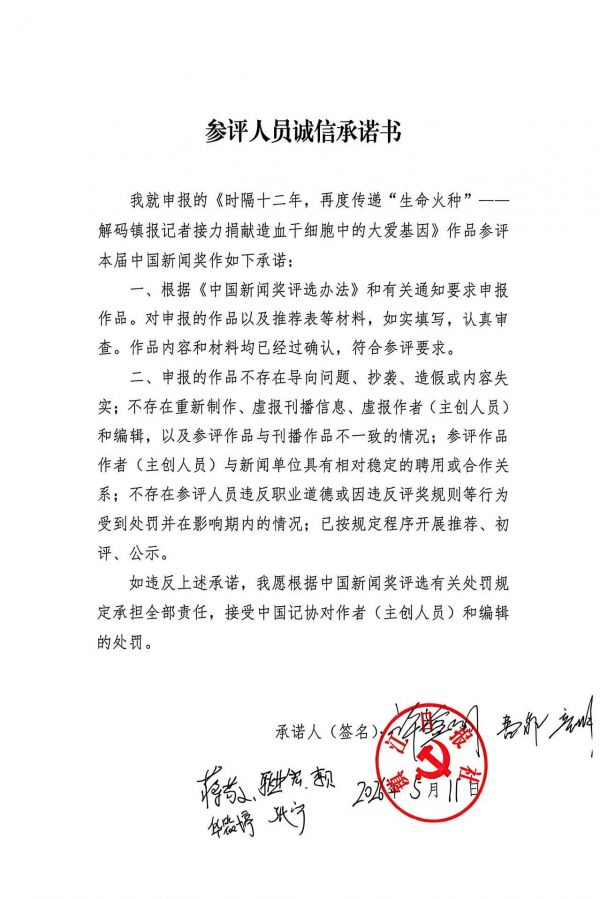 01報送單位誠信承諾書
