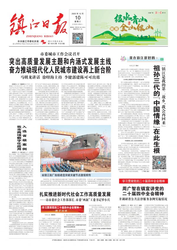 祖孫三代的&ldquo;中國情緣&rdquo;在此生根_00