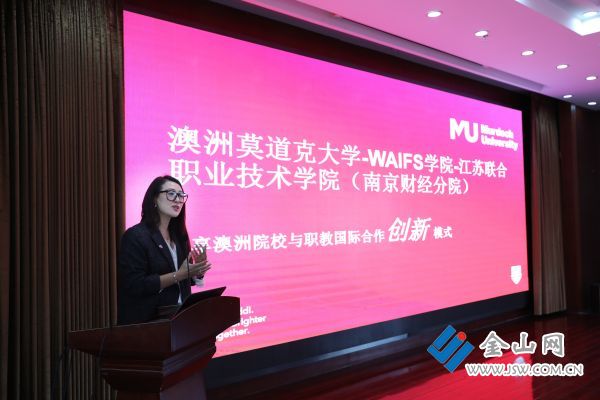 7澳大利亞莫道克大學(xué)及WAIFS學(xué)院代表分享合作經(jīng)驗(yàn)