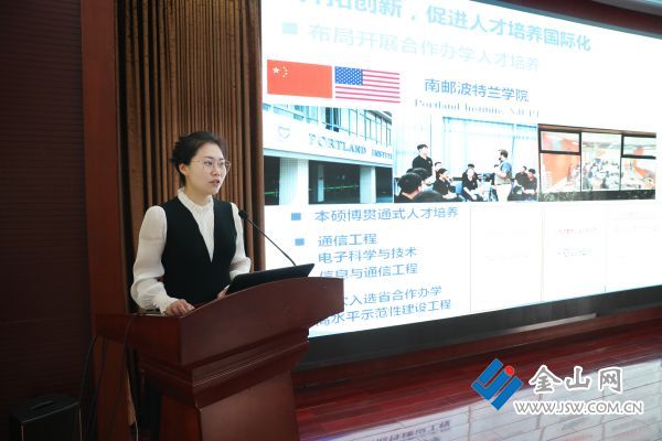 4南京郵電大學(xué)國(guó)際合作交流處副處長(zhǎng)張舒分享經(jīng)驗(yàn)
