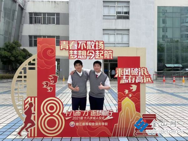 圖2（王安康（右）與同學(xué)在成人儀式上的合影）
