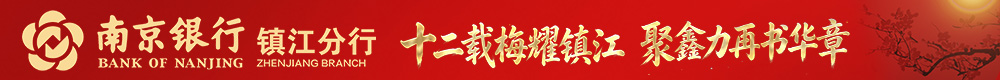 南京银行