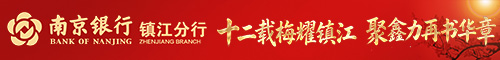 南京银行