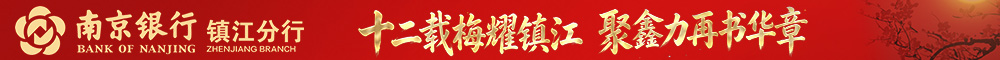 南京銀行