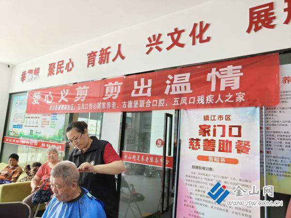 朝陽社區(qū)愛心義剪活動(dòng)