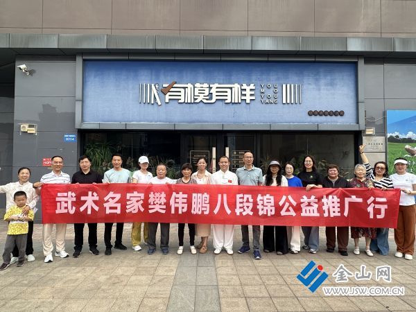 家门口学养生八段锦赋能健康生活(图3)