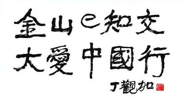 微信图片_20260714194937_17_63