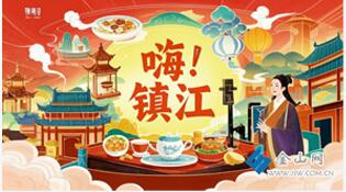 最高奖5000元！镇江全城搜寻“文旅主播”