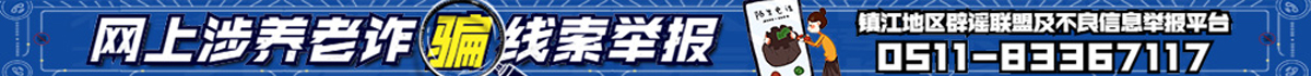 辟谣举报平台
