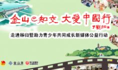 2026年e知交·秭归 我们在路上