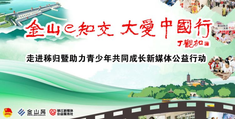2026年e知交·秭归 我们在路上