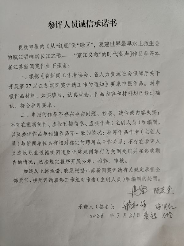 个人承诺表_00