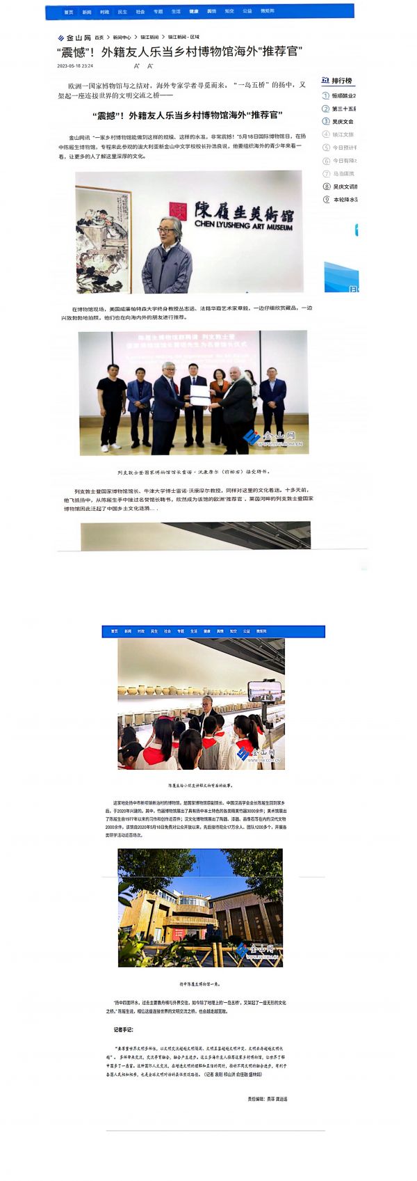 海外推荐官（网页截屏）_00
