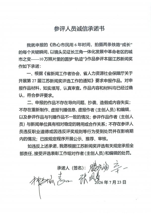 10万张照片承诺书_00