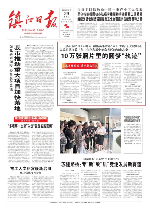 10万张照片定格圆梦&ldquo;轨迹&rdquo;（日报1）_00