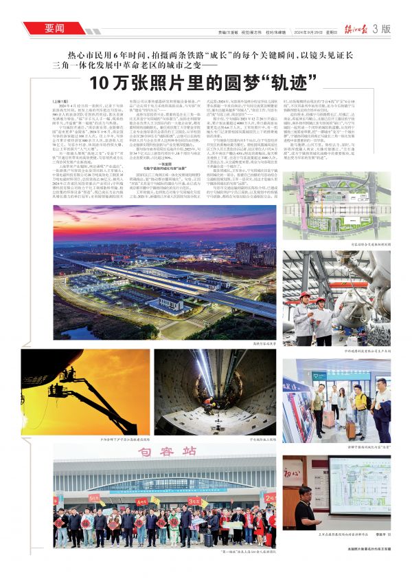 10万张照片里的圆梦&ldquo;轨迹&rdquo;（日报2）_00