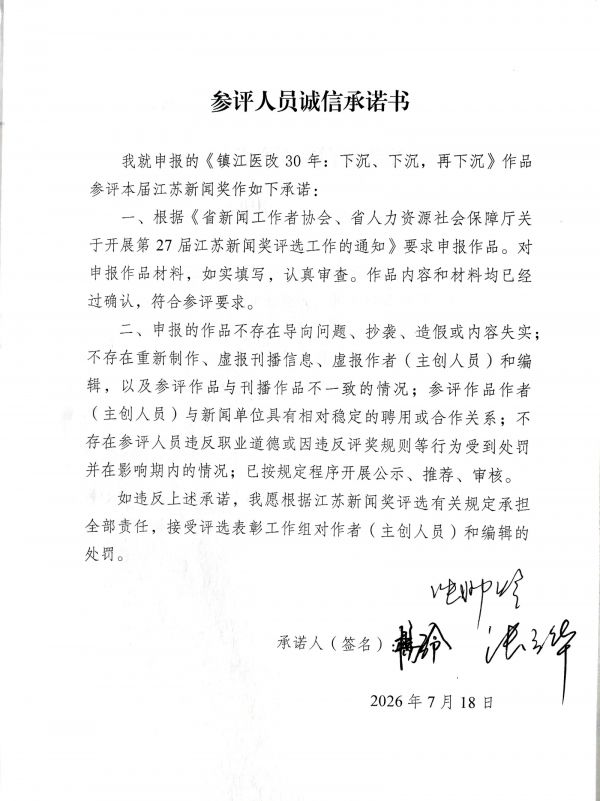 个人承诺书_00