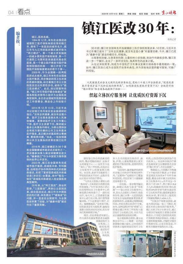 医改30年 版面_00