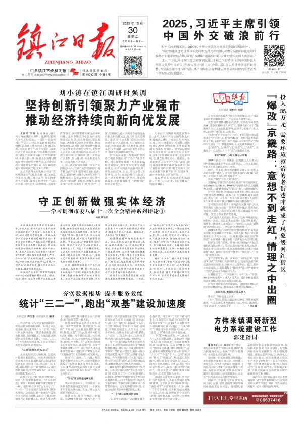 &ldquo;爆改&rdquo;京畿路 版面1_00