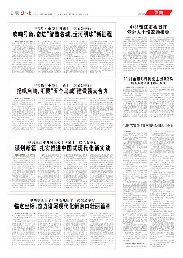 &ldquo;爆改&rdquo;京畿路 版面2_00
