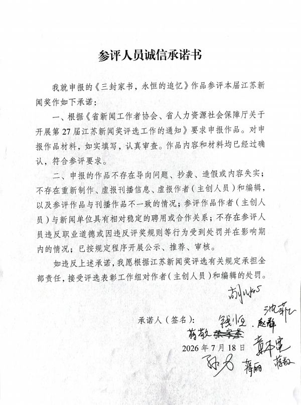 个人承诺书_00