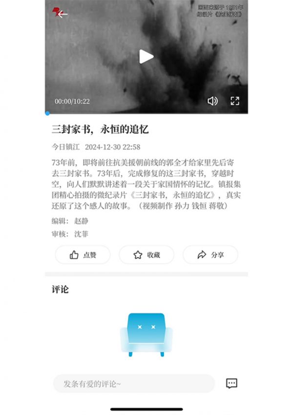 新媒体作品首发截图_00