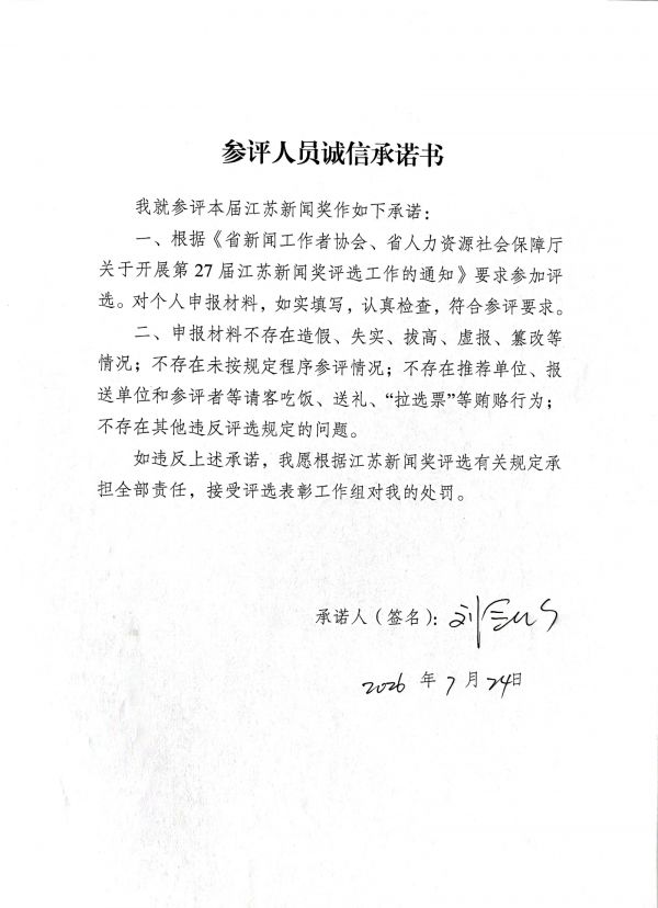 个人承诺书_00