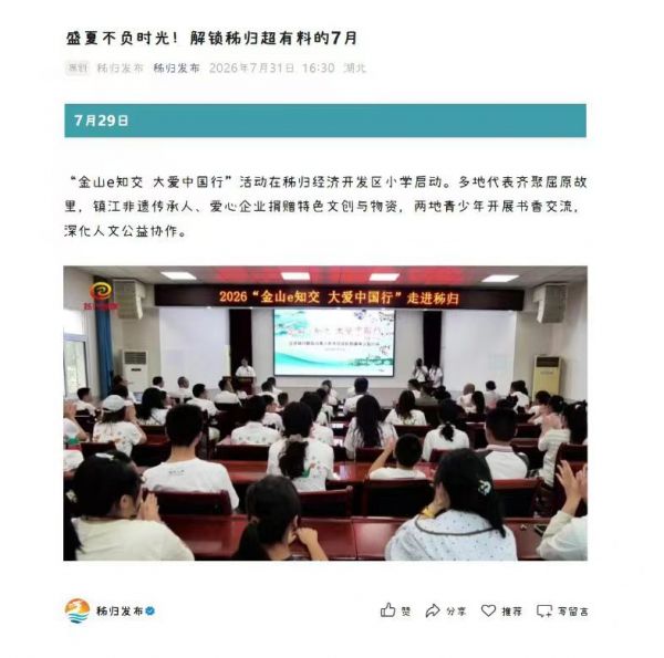 微信图片_20260805162920_724_92