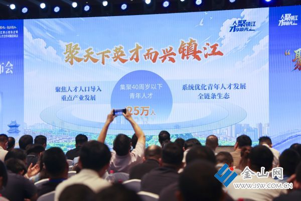 图为&ldquo;聚才兴镇&rdquo;青年人才政策发布会。谢道韫 摄