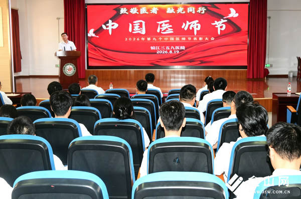 表彰现场