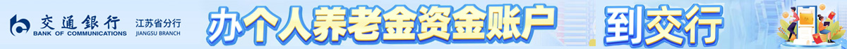 交通银行