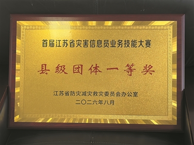 以高水平安全护航高质量发展行稳致远(图3)