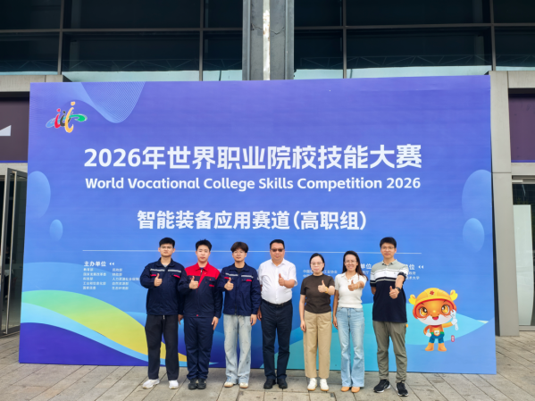 喜讯！江苏航空职业技术学院斩获2026年世界职业院校技能大赛金奖(图1)